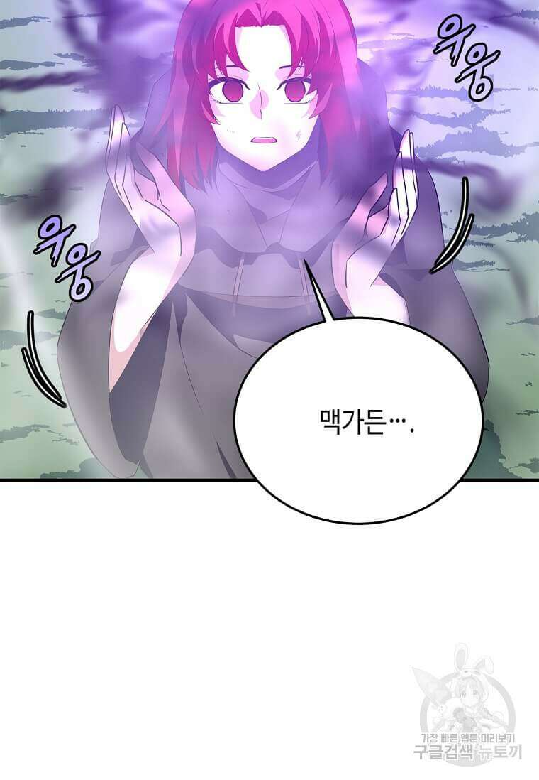 정령군주 66화 73