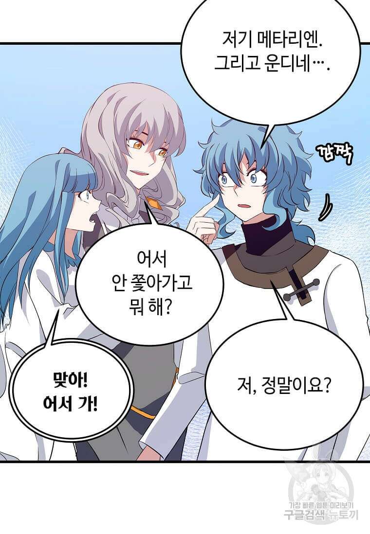 정령군주 66화 76
