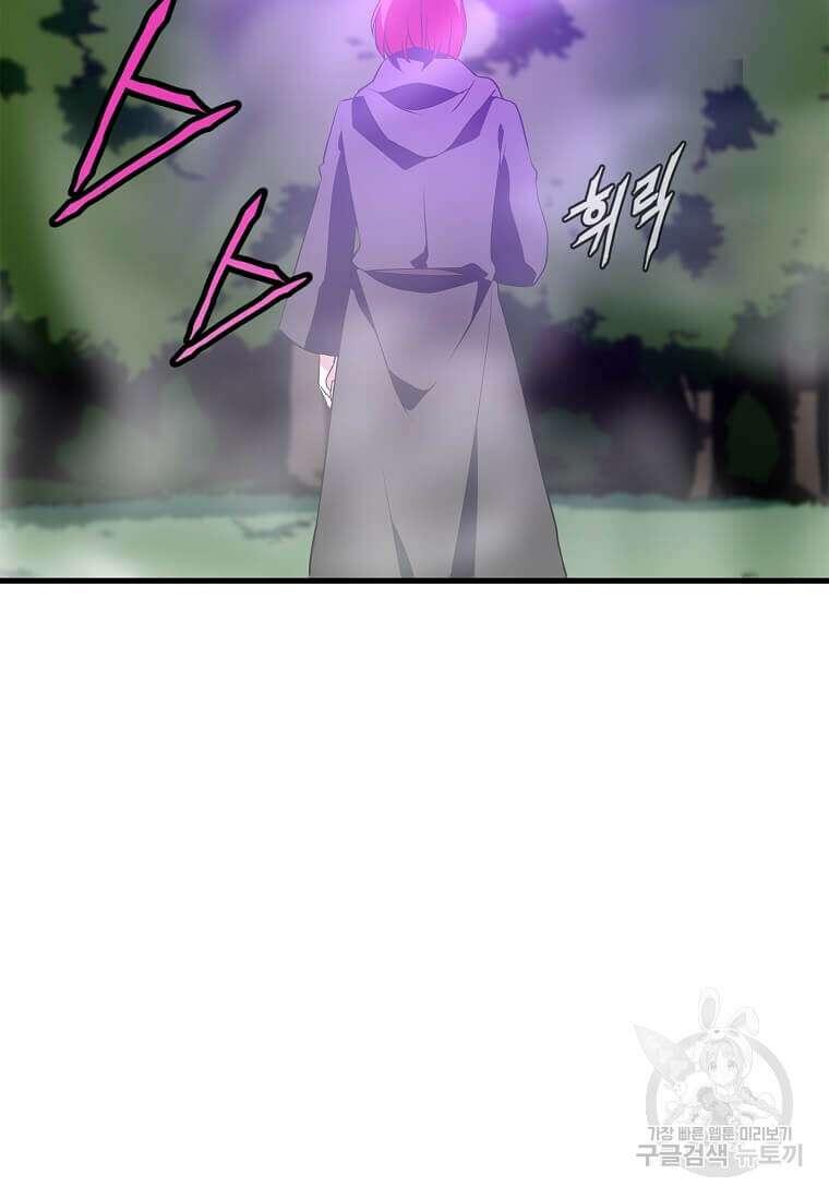 정령군주 66화 78