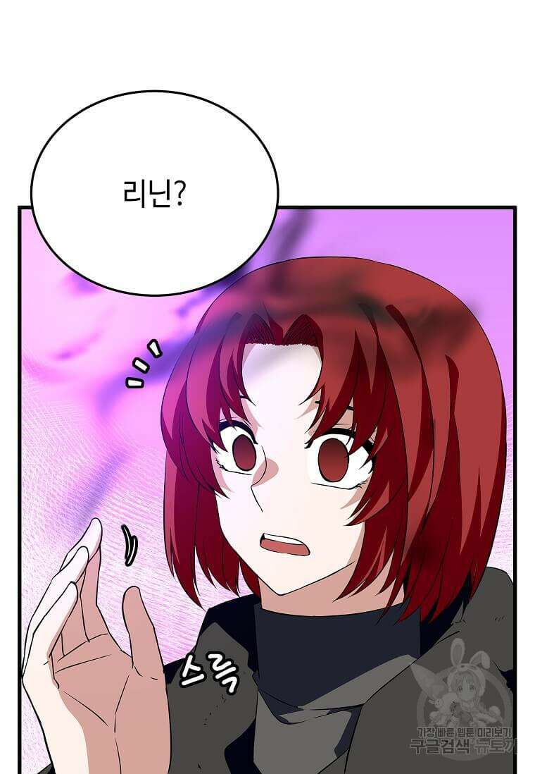정령군주 66화 79