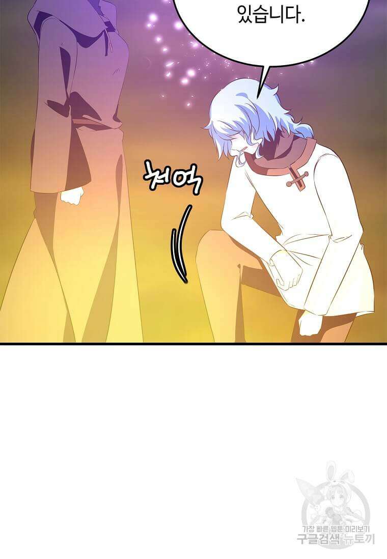 정령군주 66화 81