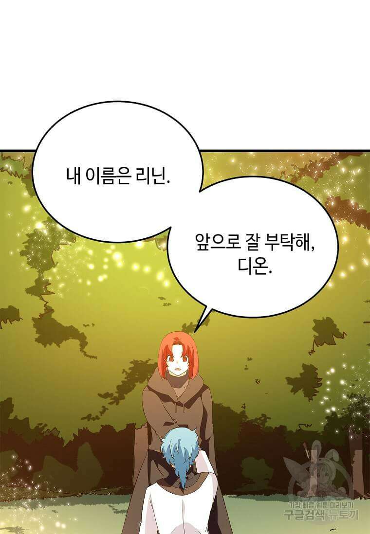 정령군주 66화 88