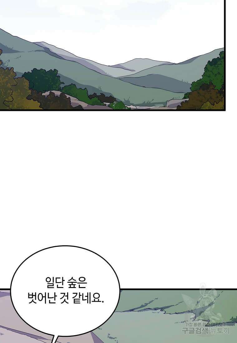 정령군주 66화 91