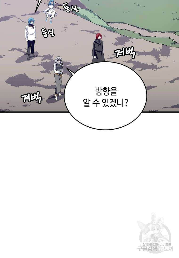 정령군주 66화 92