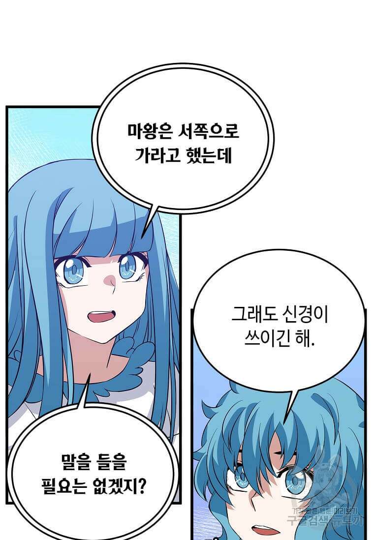 정령군주 66화 93