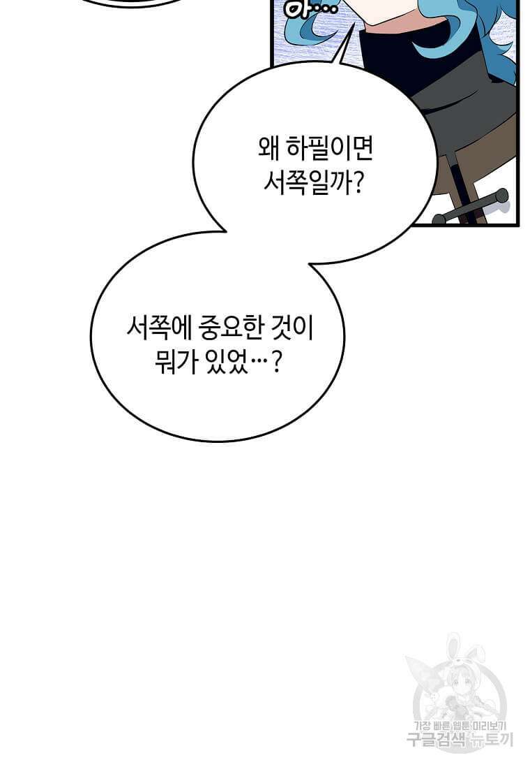 정령군주 66화 94