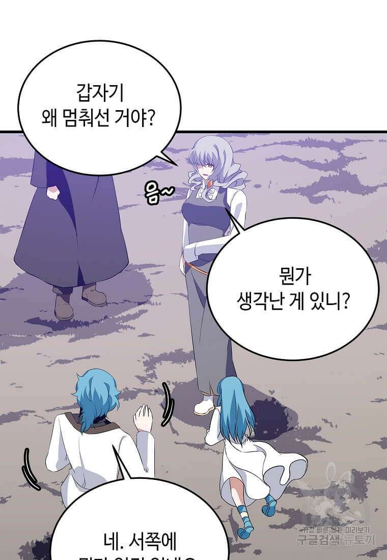 정령군주 66화 95