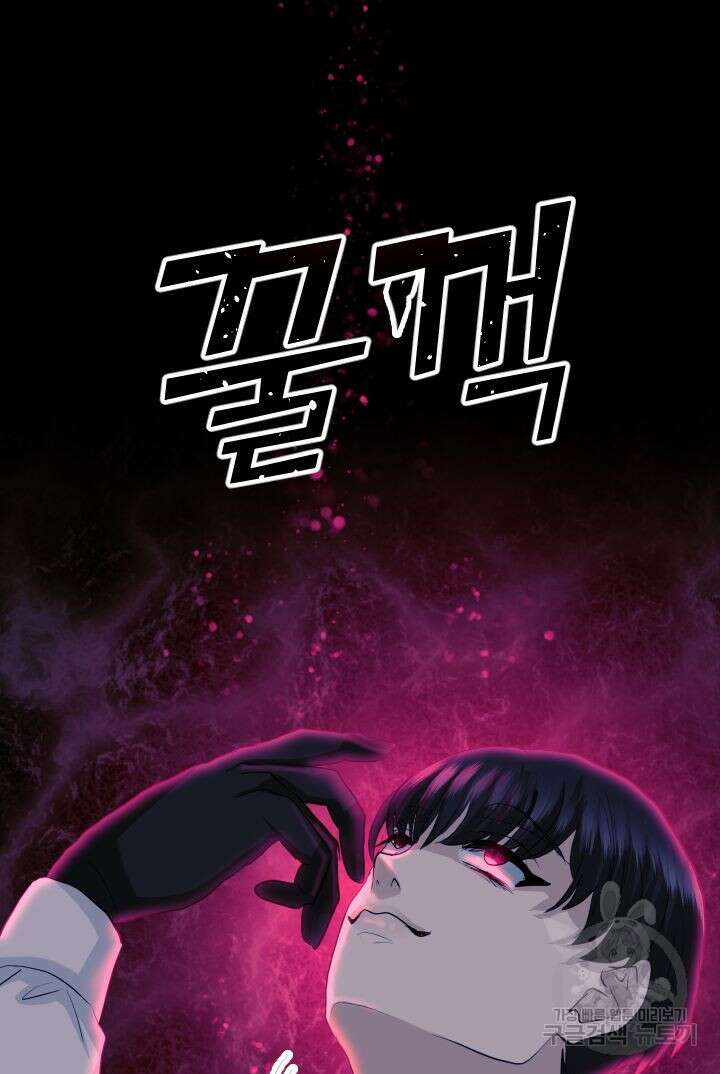 칠흑의 거버니스 95화 14