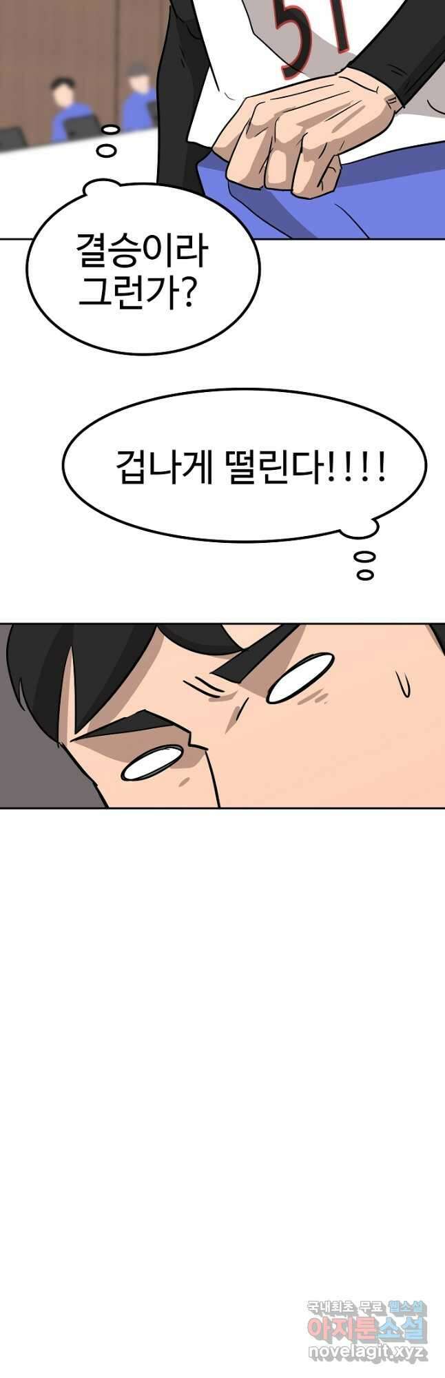 림딩동 3부 59화 했어? 2