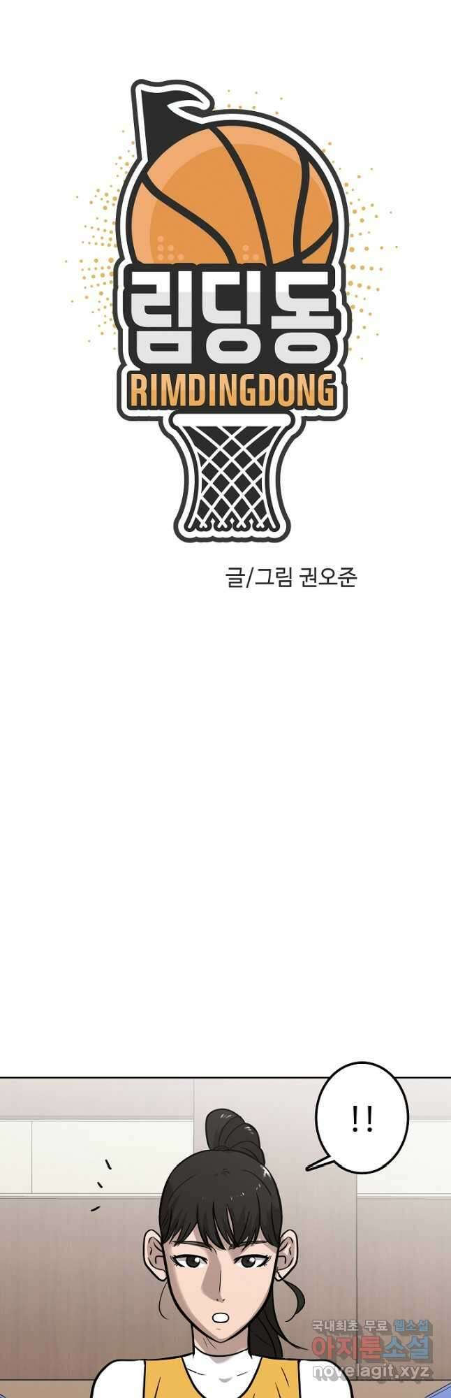 림딩동 3부 59화 했어? 3