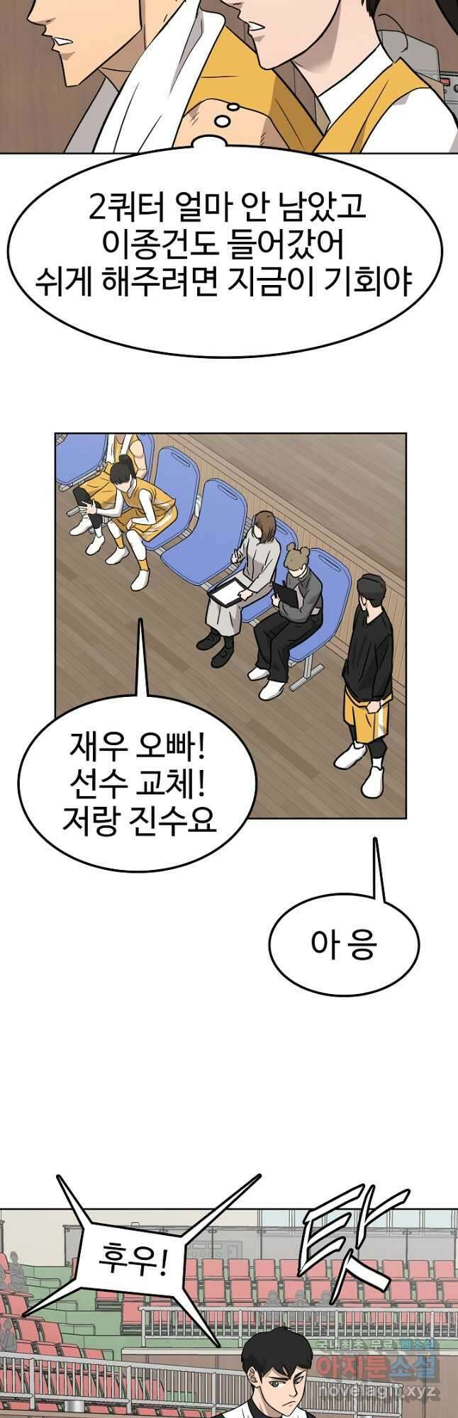 림딩동 3부 59화 했어? 5