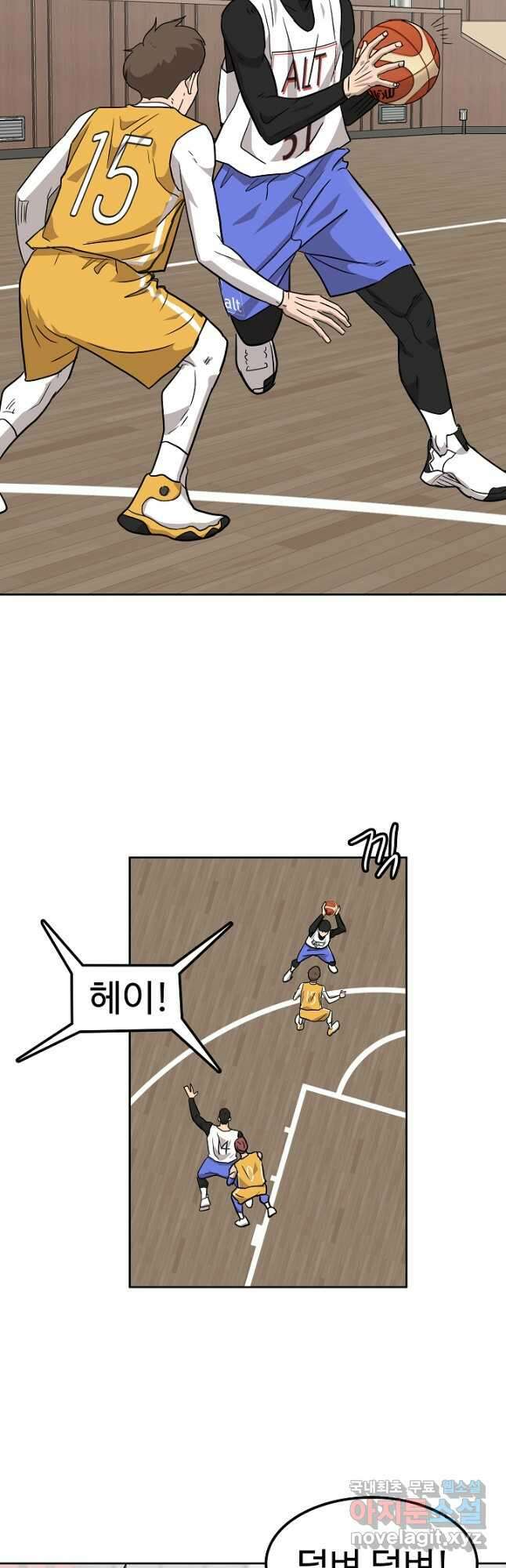 림딩동 3부 59화 했어? 6
