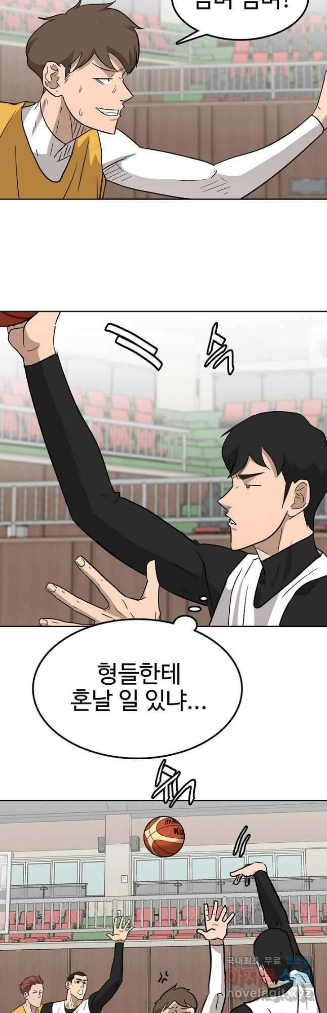 림딩동 3부 59화 했어? 7