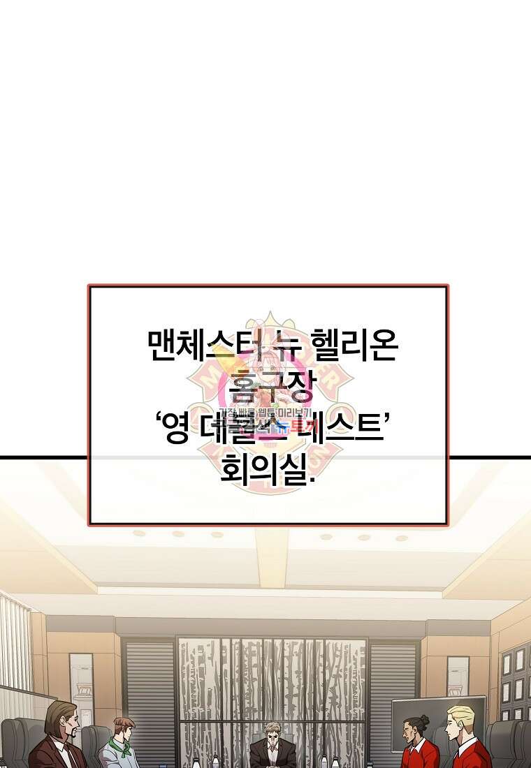 검은 머리 전술 천재 58화 1