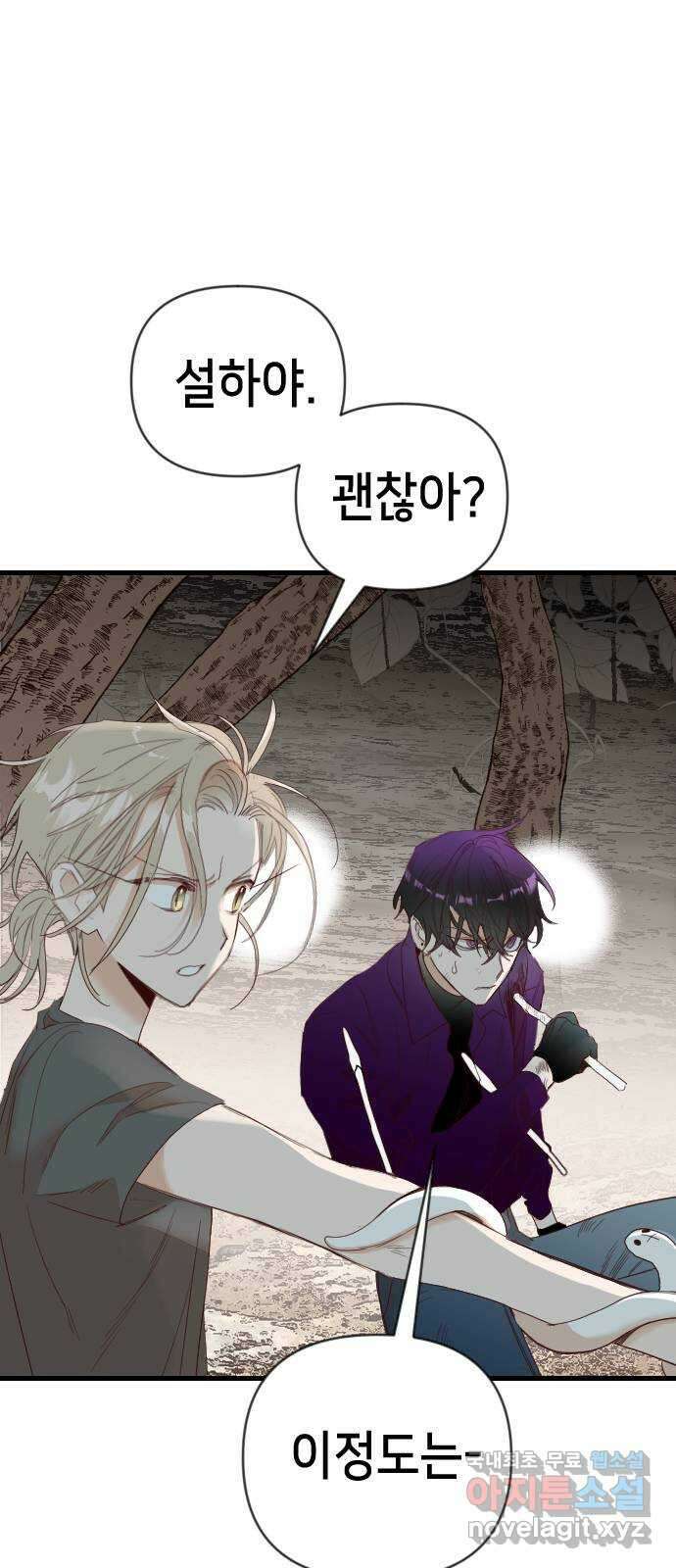 데빌샷 124화 헌팅필드 (4) 1