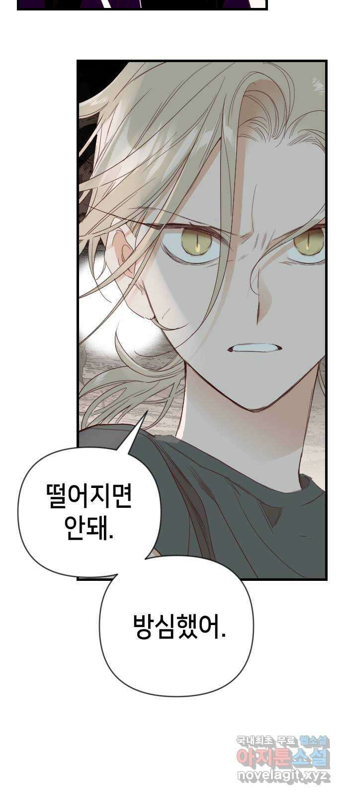 데빌샷 124화 헌팅필드 (4) 3