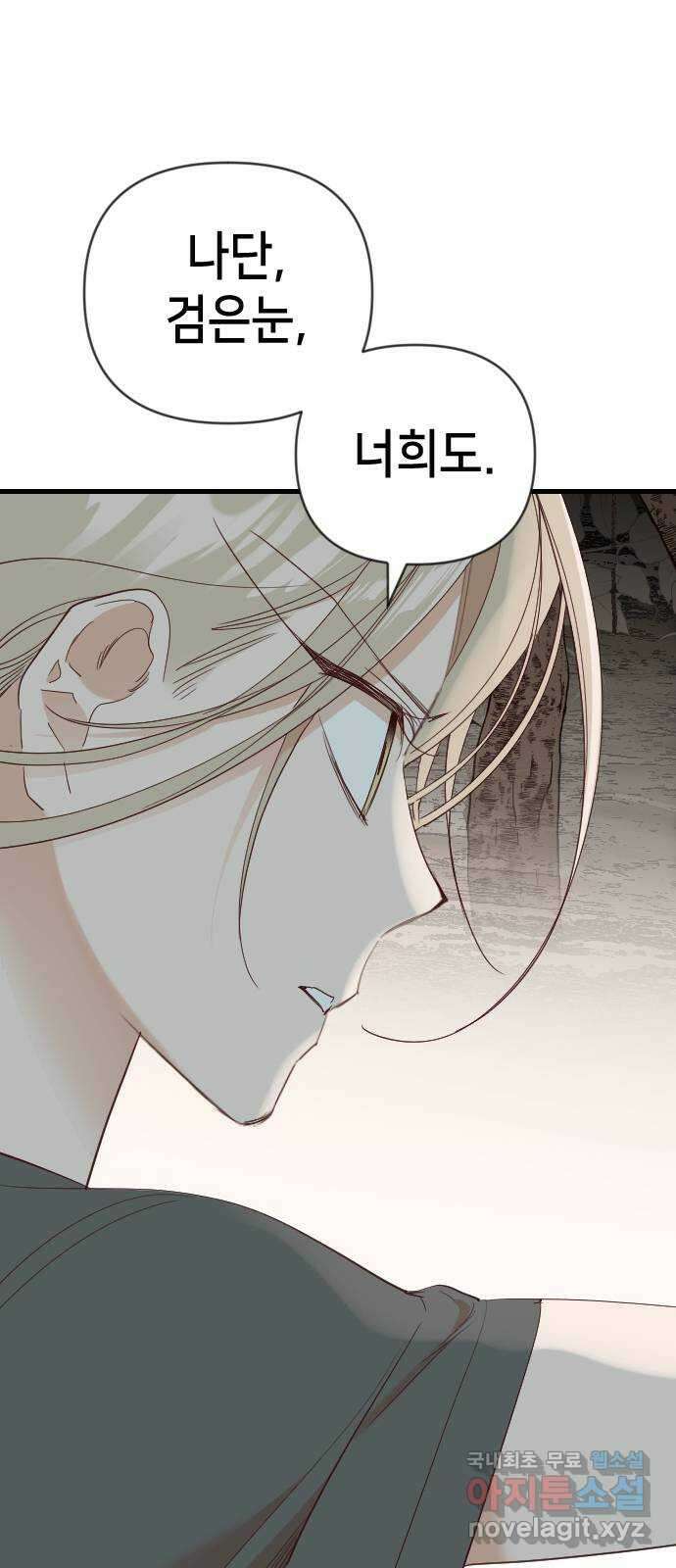데빌샷 124화 헌팅필드 (4) 4