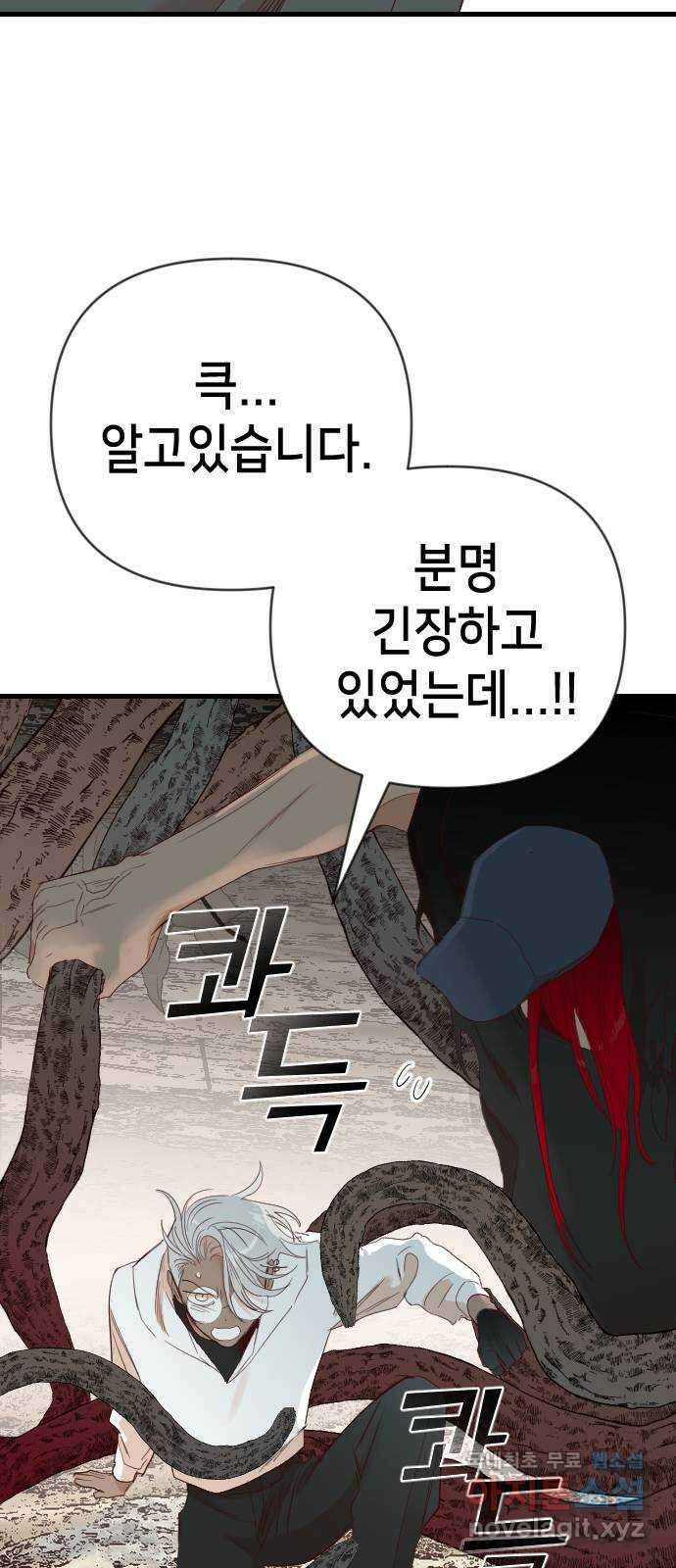 데빌샷 124화 헌팅필드 (4) 5