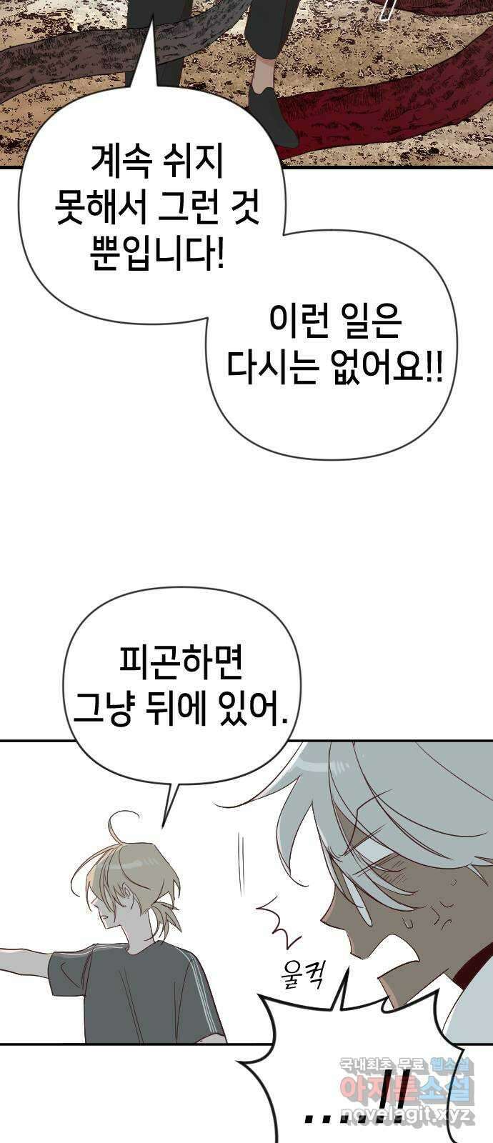 데빌샷 124화 헌팅필드 (4) 6