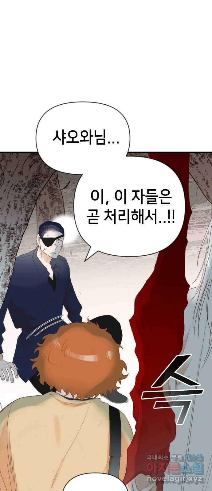 데빌샷 124화 헌팅필드 (4) 8