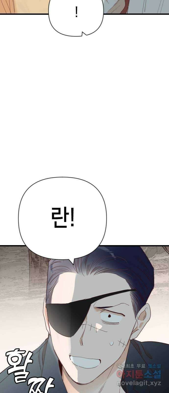 데빌샷 124화 헌팅필드 (4) 9