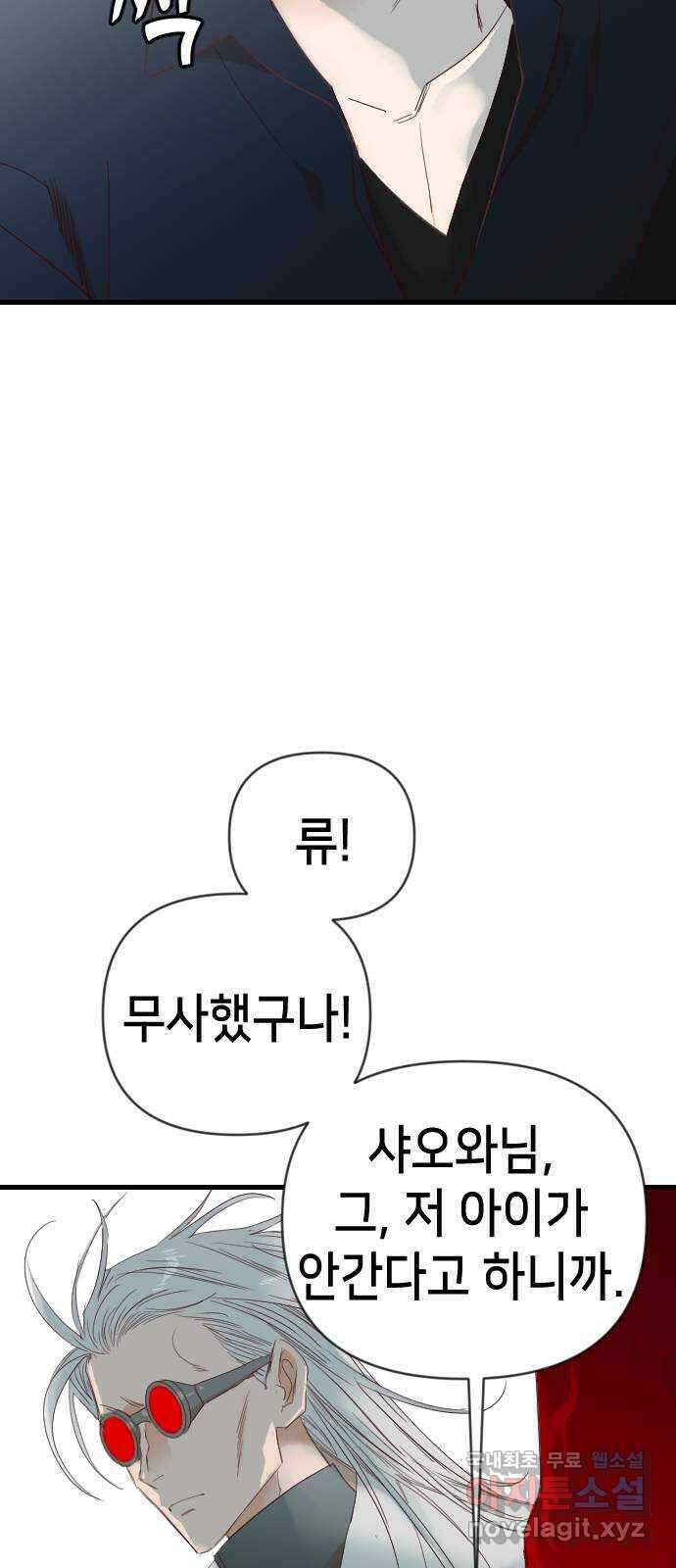 데빌샷 124화 헌팅필드 (4) 10