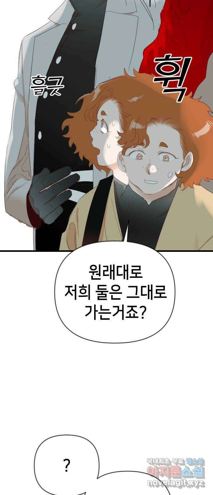 데빌샷 124화 헌팅필드 (4) 11