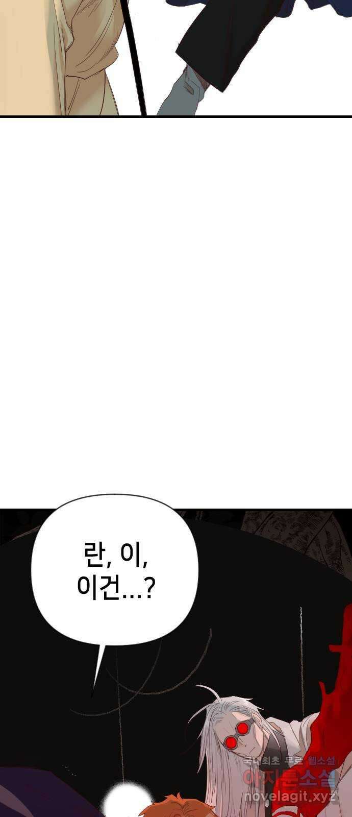 데빌샷 124화 헌팅필드 (4) 14