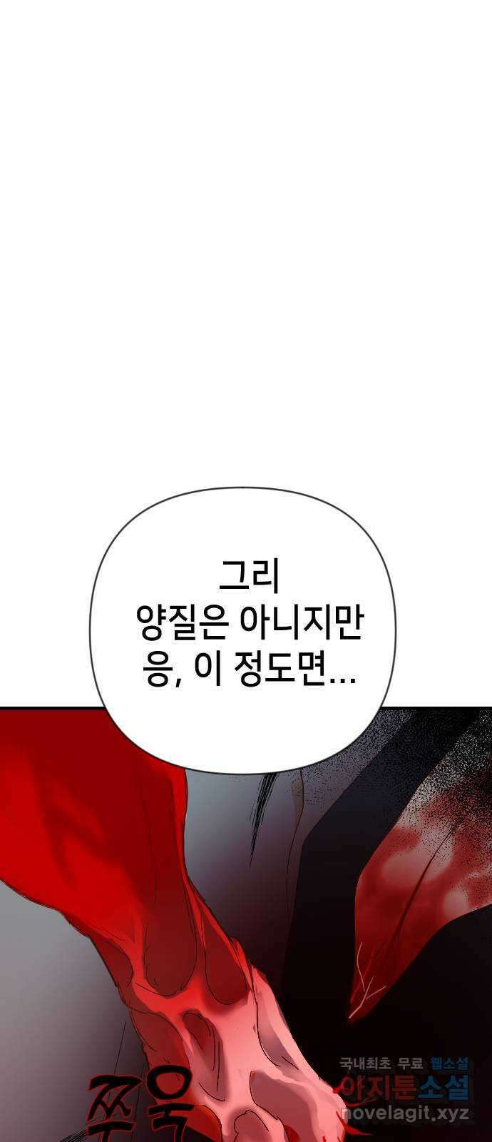 데빌샷 124화 헌팅필드 (4) 17