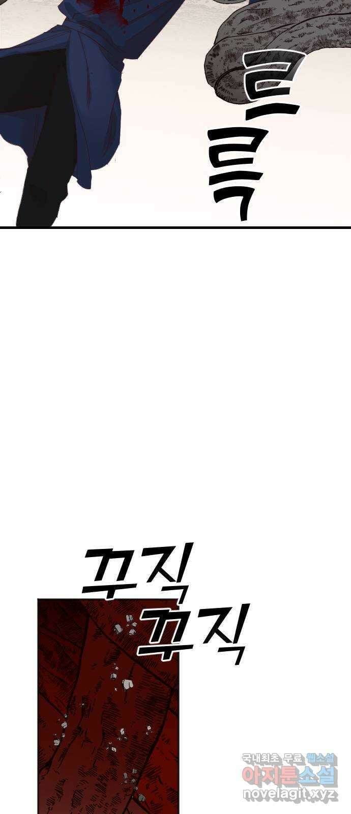 데빌샷 124화 헌팅필드 (4) 28