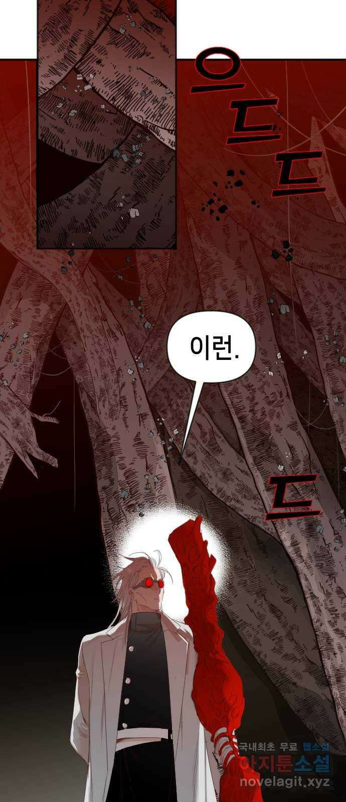 데빌샷 124화 헌팅필드 (4) 29