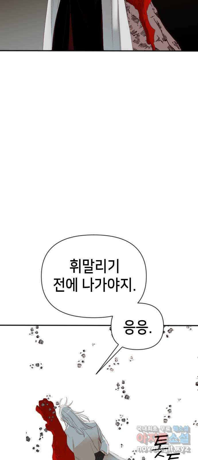 데빌샷 124화 헌팅필드 (4) 30