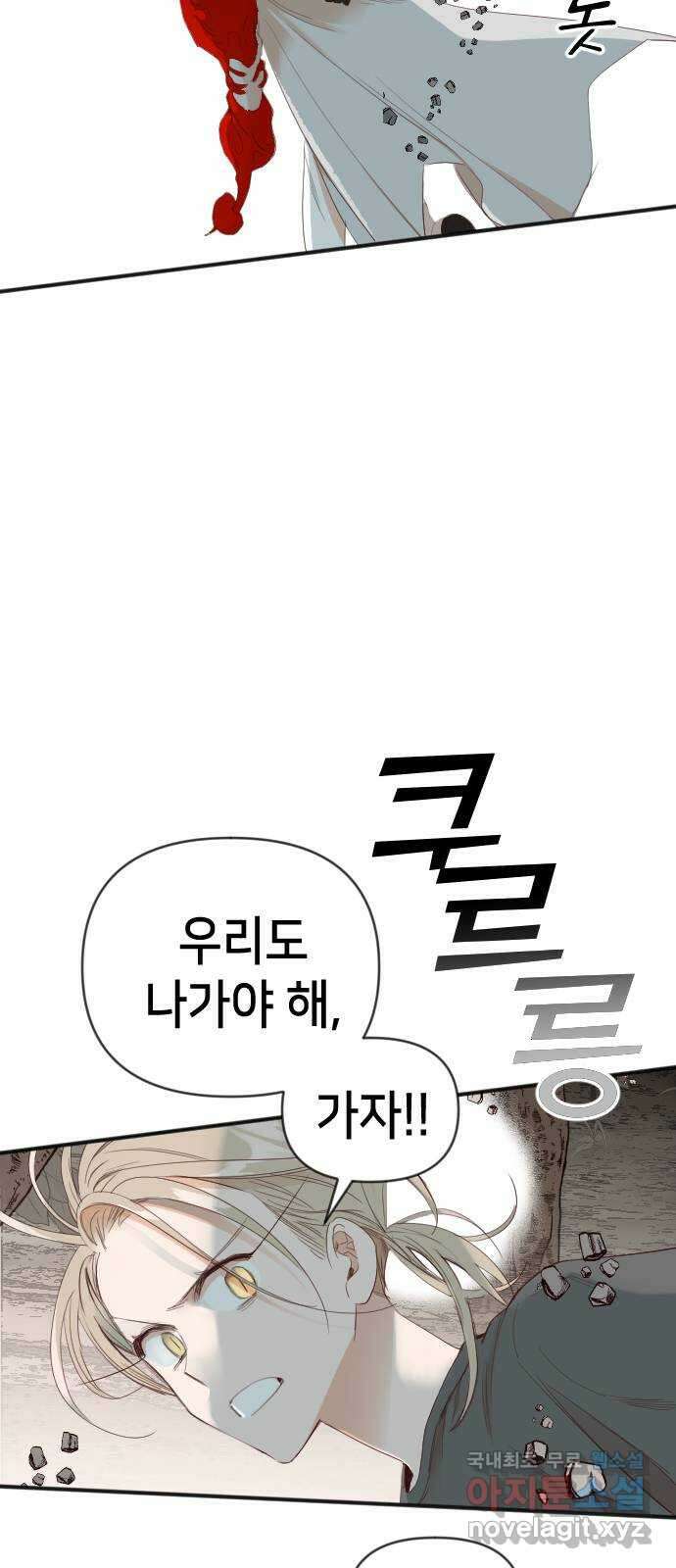 데빌샷 124화 헌팅필드 (4) 31