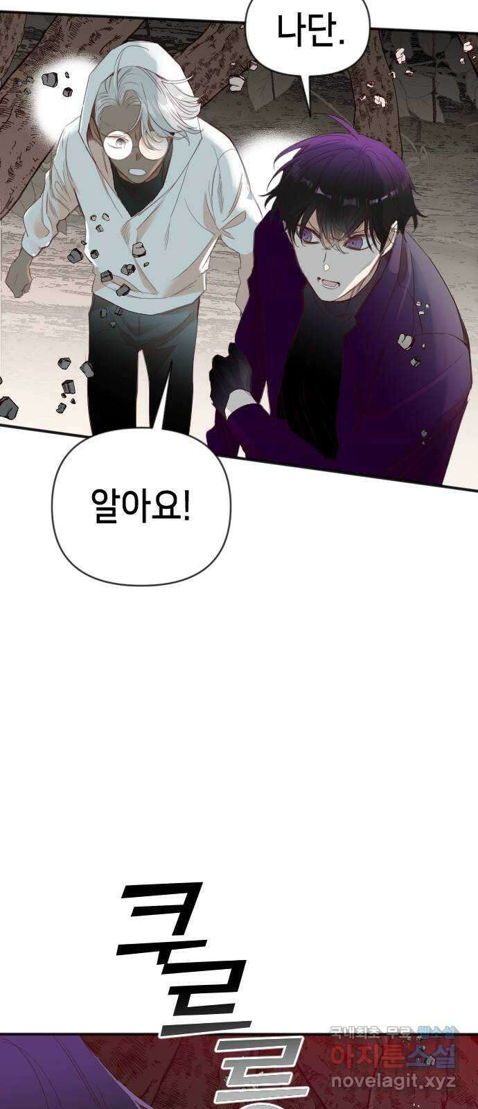 데빌샷 124화 헌팅필드 (4) 32