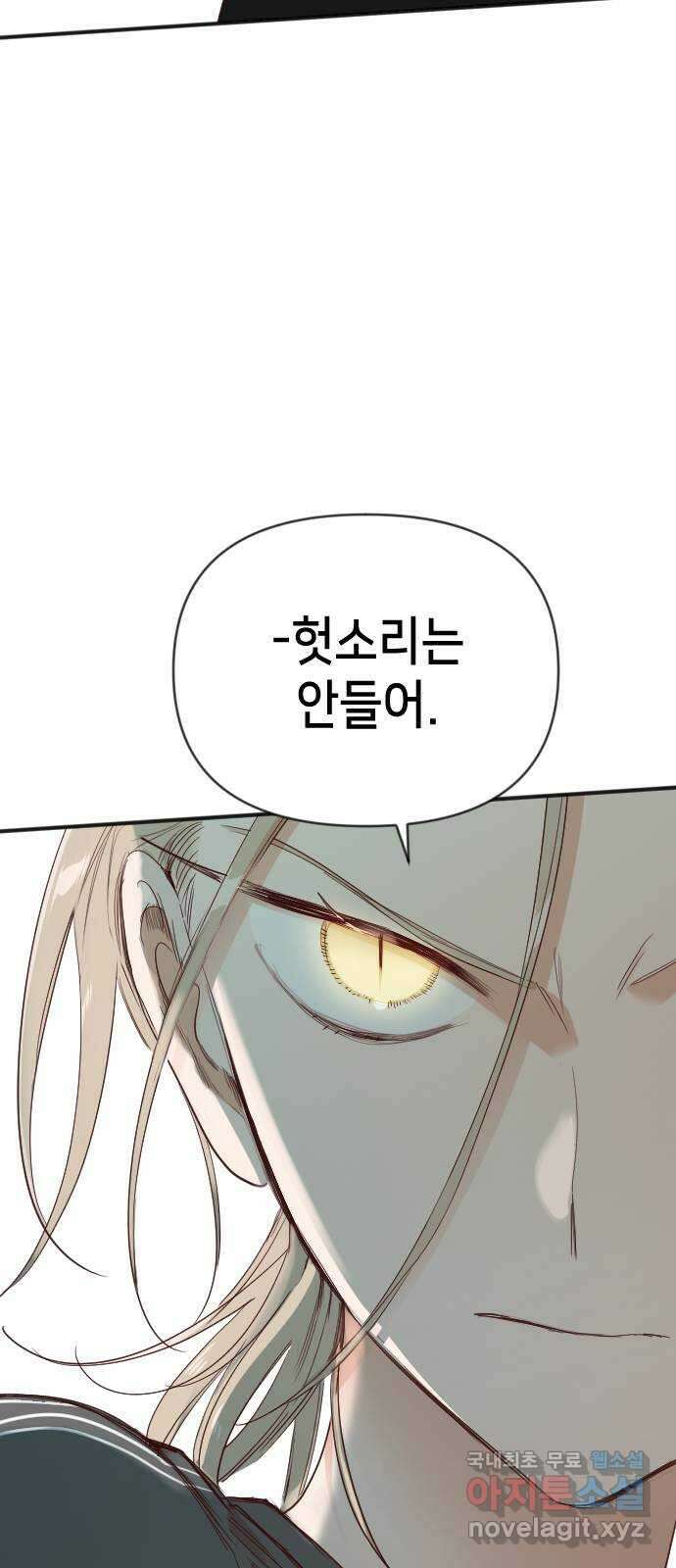 데빌샷 124화 헌팅필드 (4) 47