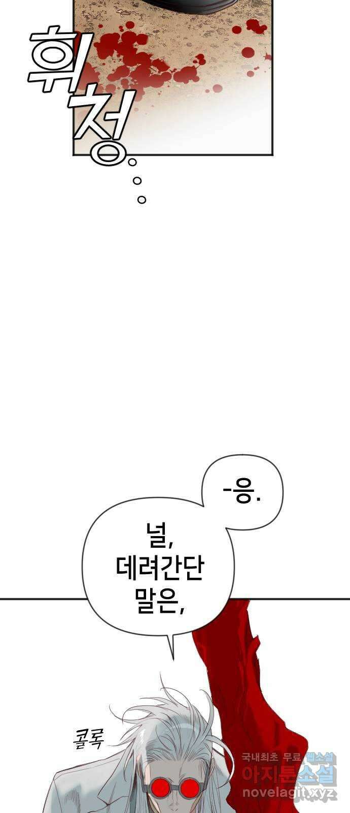 데빌샷 124화 헌팅필드 (4) 50