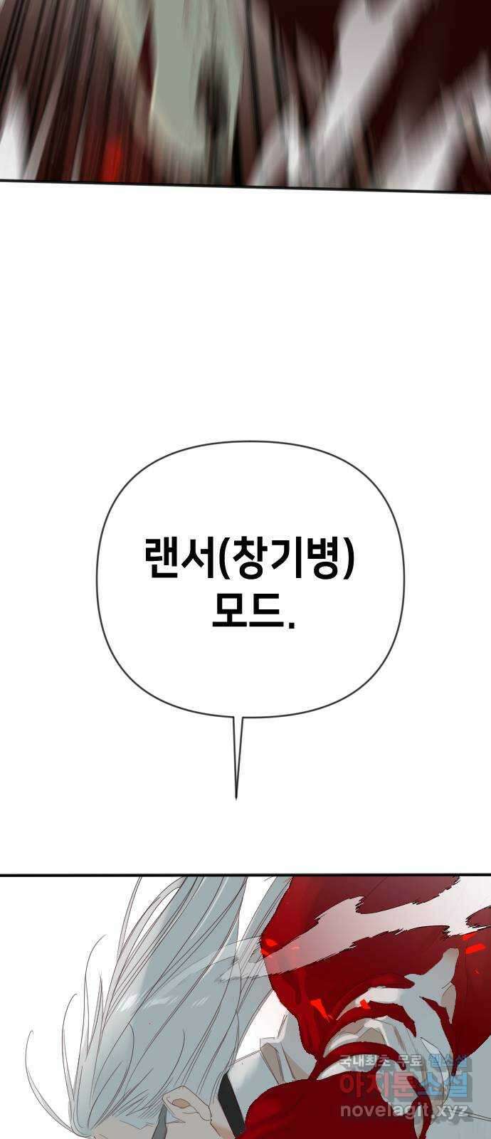 데빌샷 124화 헌팅필드 (4) 62