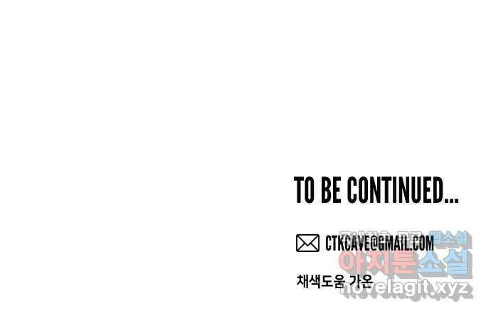 데빌샷 124화 헌팅필드 (4) 67