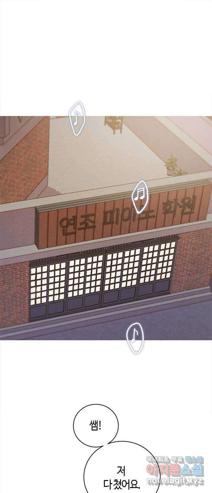 손 안의 안단테 68화: 안단테(1) 1