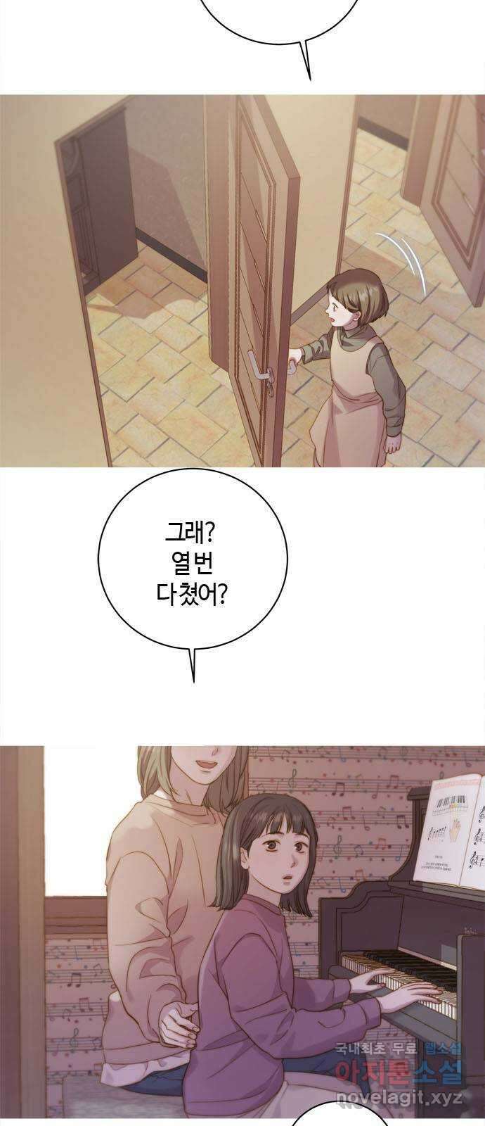 손 안의 안단테 68화: 안단테(1) 2