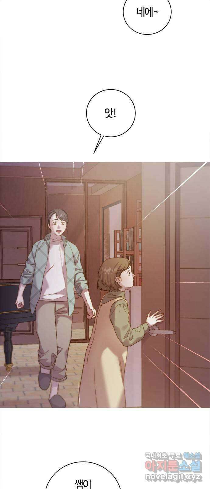 손 안의 안단테 68화: 안단테(1) 3