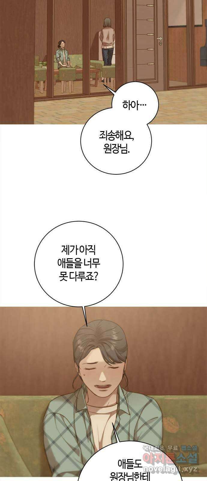 손 안의 안단테 68화: 안단테(1) 9