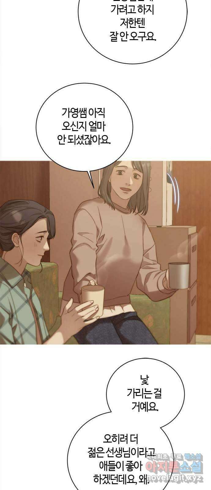 손 안의 안단테 68화: 안단테(1) 10