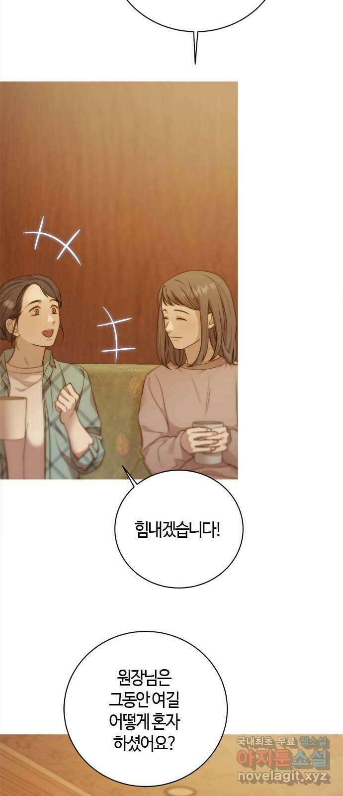 손 안의 안단테 68화: 안단테(1) 11