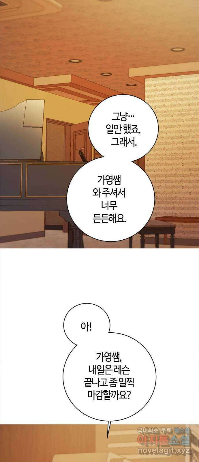 손 안의 안단테 68화: 안단테(1) 12