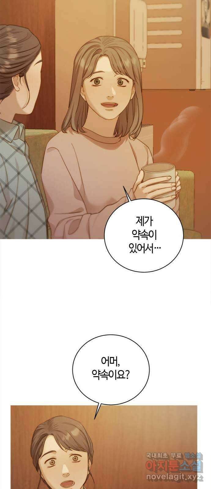 손 안의 안단테 68화: 안단테(1) 13