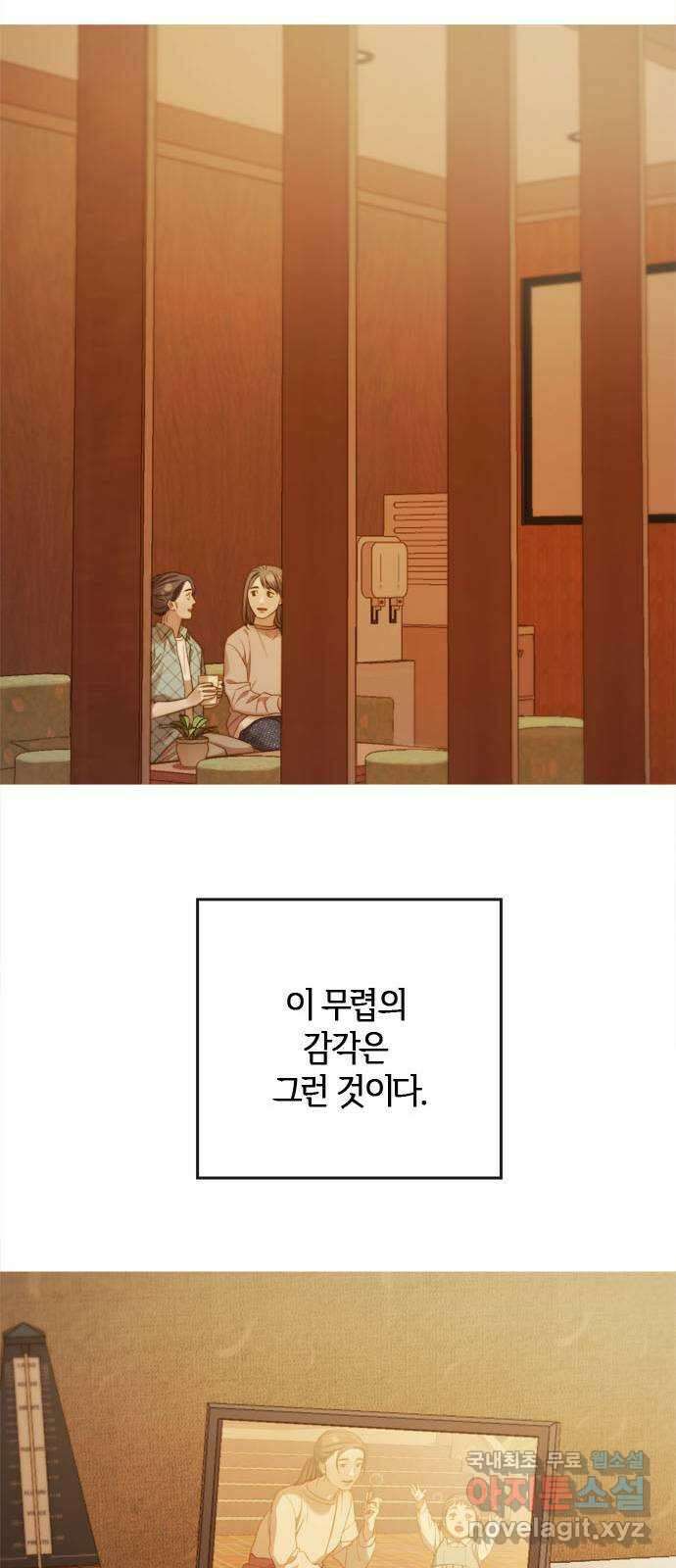 손 안의 안단테 68화: 안단테(1) 15