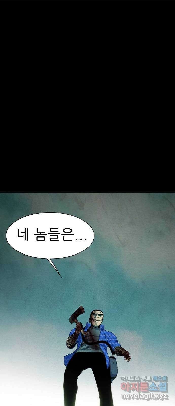 죽고 싶습니다 28화 1
