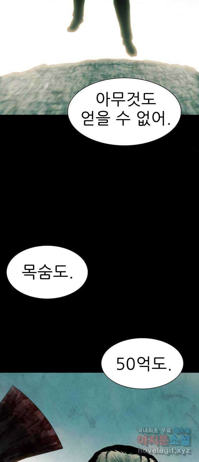 죽고 싶습니다 28화 2