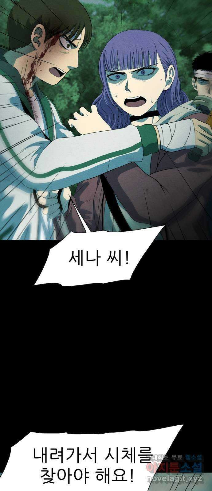 죽고 싶습니다 28화 4